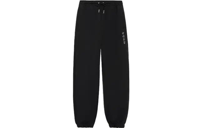 中国李宁 潮流音乐节系带中腰宽松卫裤束脚针织运动裤 男款 黑色