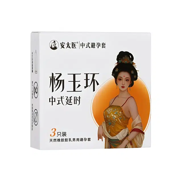 安太医 四大美女 杨玉环延时安全套 男用持久避孕套控时不麻木