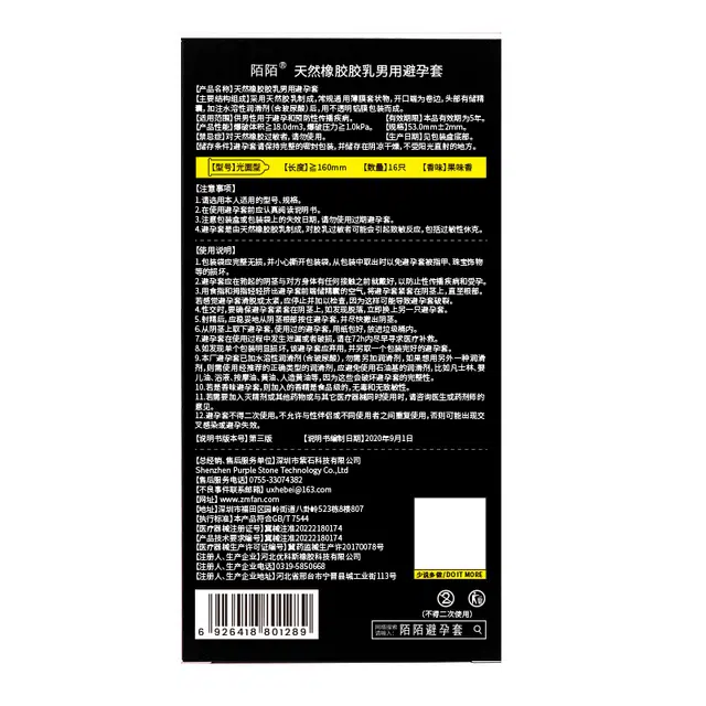 陌陌 大号套避孕套 水润倍滑玻尿酸超薄