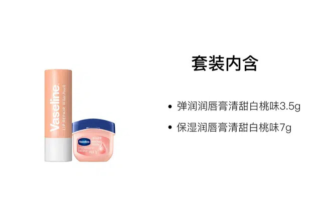VASELINE