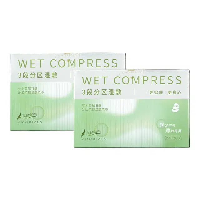 尔木萄 轻羽感分区柔韧湿敷柔巾 敷脸专用可拉伸
