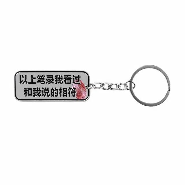蜀黍家 创意笔录挂件 专属趣味设计背包挂饰饰品 锌合金 钥匙扣 男女同款情侣款