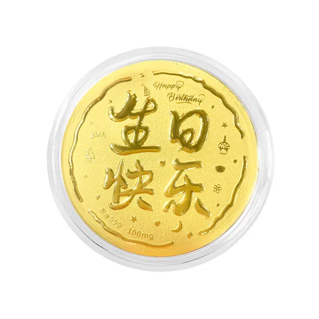 【致我的小公主】 福润莱 公主请发财/生日快乐/可爱猫咪 黄金创意摆件攒金攒钱小金库储值金条金豆 足金 投资类 金币 男女同款情侣款