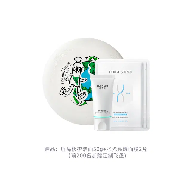 润百颜 安肌倍护精华水乳护肤套装 舒缓提亮保湿修护补水