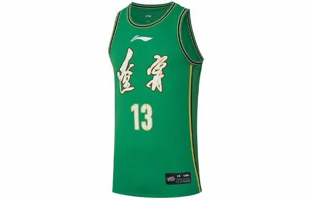 LiNing CBA SW 21-22 13