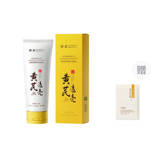 倾龄澳芙雪 黄芪透亮温和补水洁面乳 保湿清洁