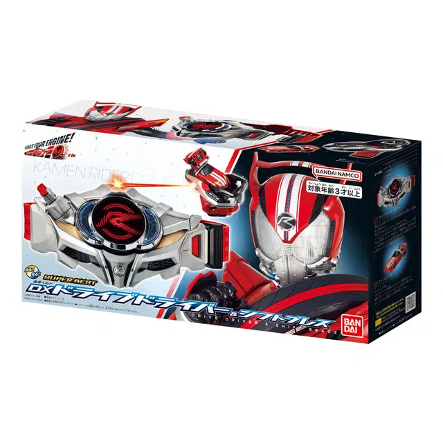 BANDAI SUPER BEST DX