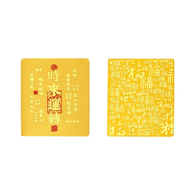 九隆古 时来运转 新中式国潮 顺遂 金 挂件 男女同款情侣款