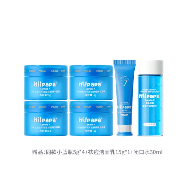 HIPAPA 50g