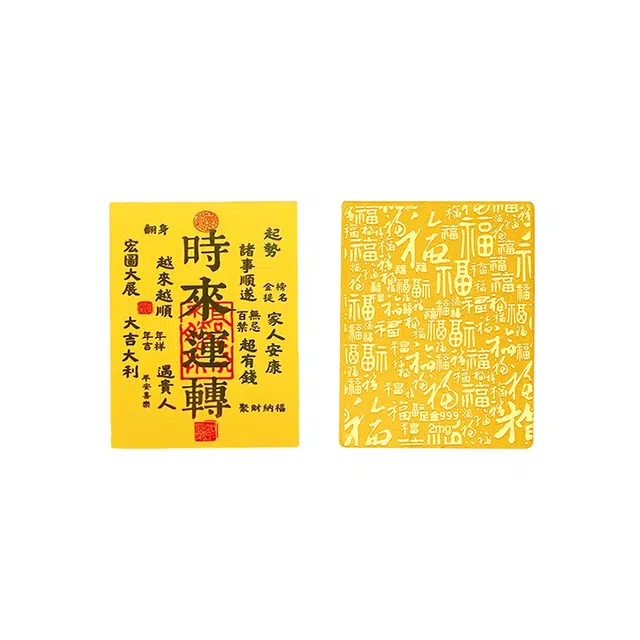 九龙古 时来运转发大财八方来财财源滚滚诸事顺利新中式国潮日常通勤薪满意足#好运 贴片 挂件 男女同款情侣款