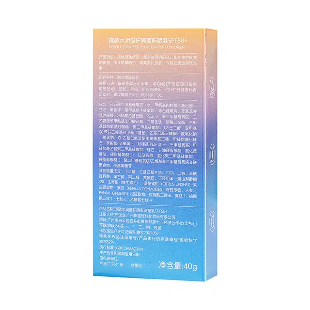 琪瑟 水润倍护防晒乳