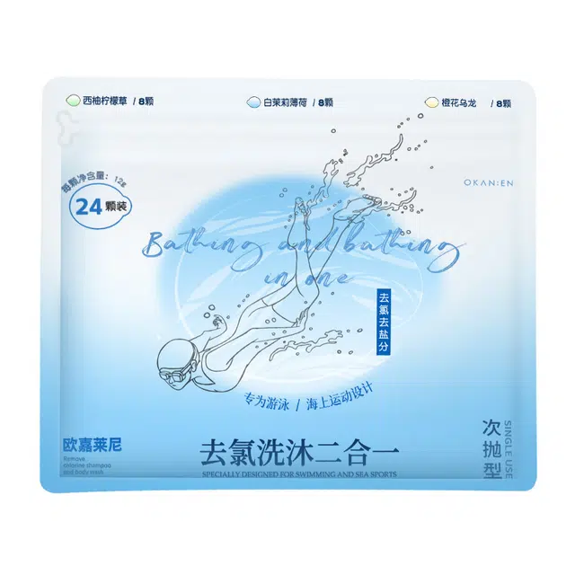 欧嘉莱尼 洗发水沐浴露旅游出差花香便携一次性去氯洗沐二合一游泳设计 滋养补水锁色