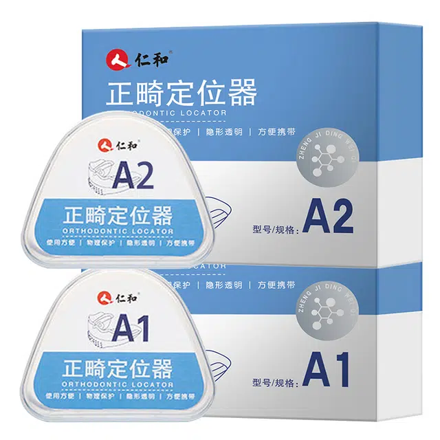 仁和 正畸专用矫正牙齿龅牙纠正夜间防磨牙地包天透明隐形牙套