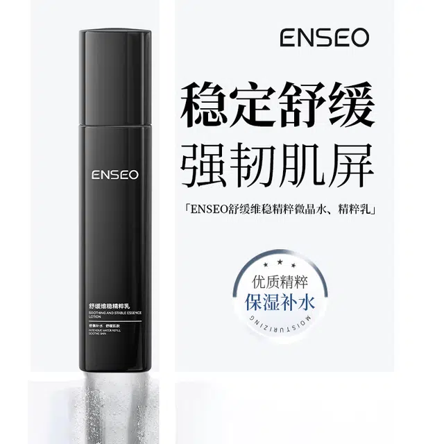 ENSEO