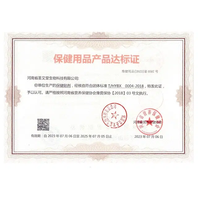 界面 苍耳子鼻舒贴鼻康贴鼻油宝宝婴儿童通气鼻贴