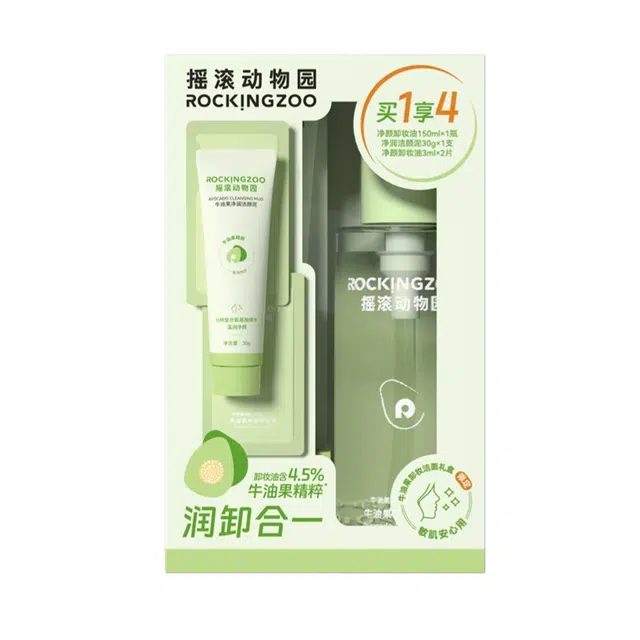 摇滚动物园 卸妆膏卸妆油洁面限定礼盒套组 清洁