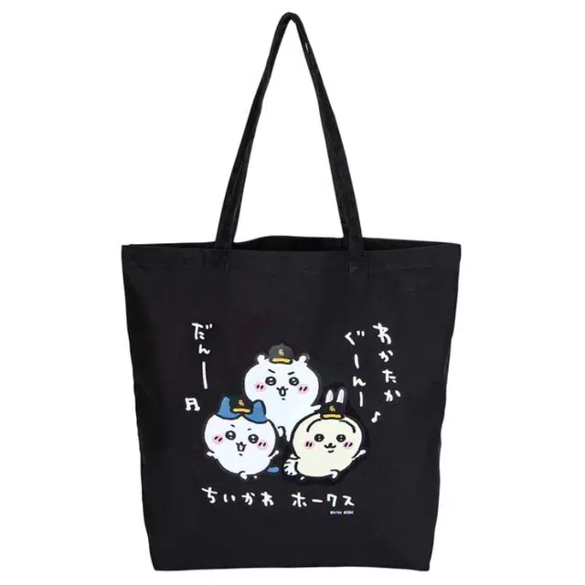 chiikawa Tote