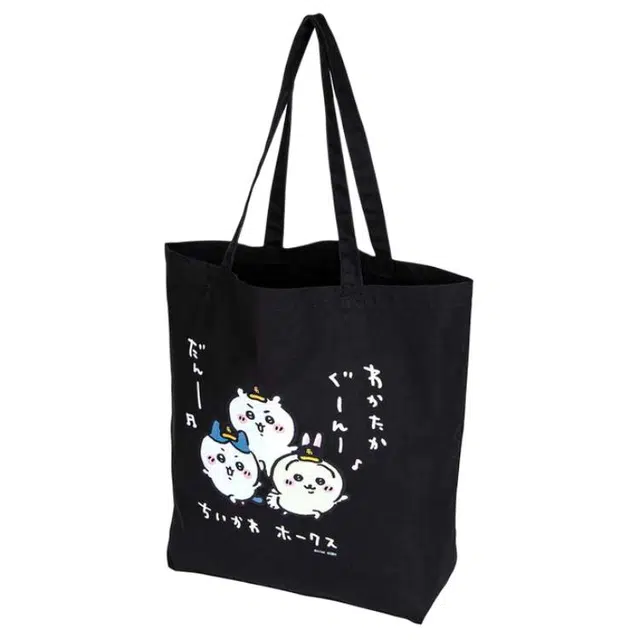 chiikawa Tote