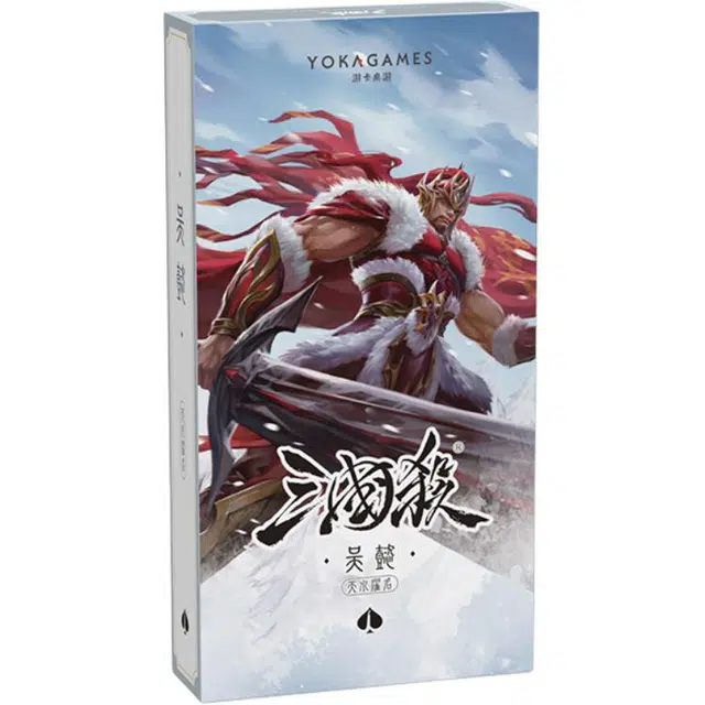 三国杀 吴懿扩展包 天水濯名系列 桌游