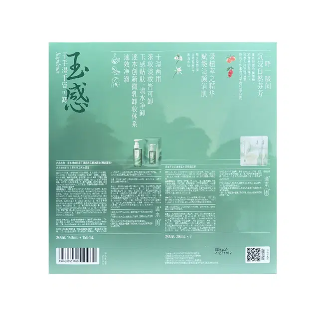 逐本 清欢植萃玉感水感晨蜜自在卸妆套装 保湿清爽清洁 中性