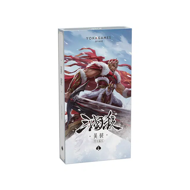 三国杀 吴懿扩展包 天水濯名系列 桌游