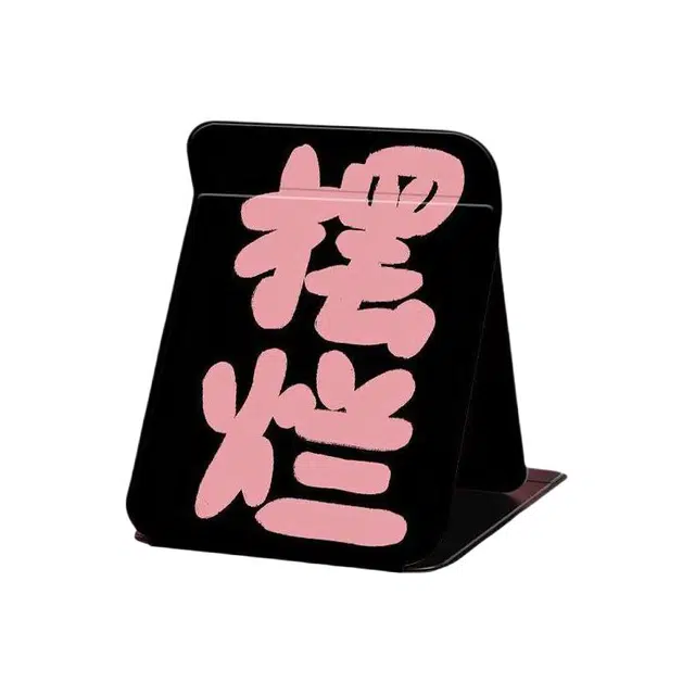 计轩 少女粉文字折叠梳妆镜 收纳便携式