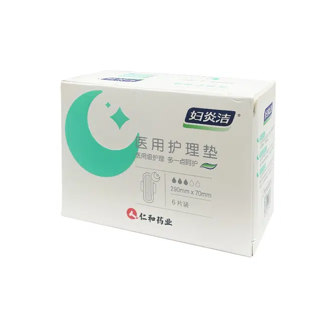 妇炎洁 妇炎洁医用护理垫夜用卫生巾 轻薄透气