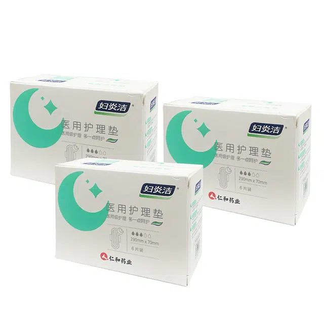 妇炎洁 妇炎洁医用护理垫夜用卫生巾 轻薄透气
