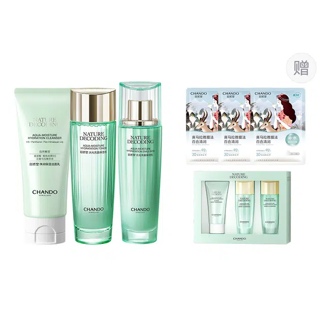 自然堂 水光充盈玻尿酸护肤套装 舒缓维稳保湿滋润修护补水清洁