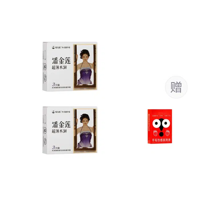 安太医 潘金莲系列 贴合避孕套 水润倍滑玻尿酸超薄 爽滑舒适