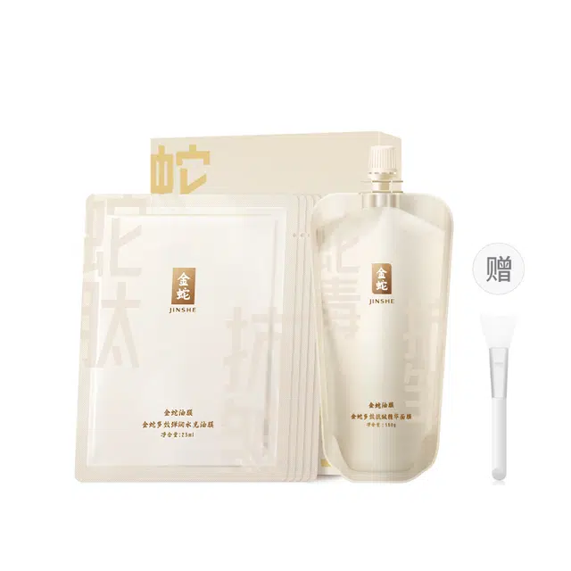 金蛇 多效水光油膜面膜+抗皱精华冻膜免洗面膜 保湿淡纹紧致