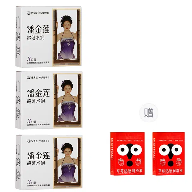 安太医 潘金莲系列 贴合避孕套 水润倍滑玻尿酸超薄 爽滑舒适