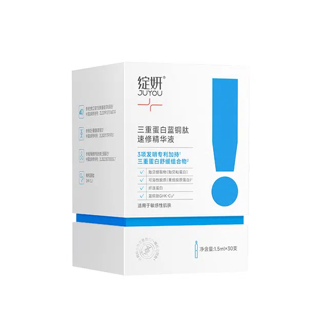 绽妍三重蛋白蓝铜肽速修精华 舒缓紧致修护
