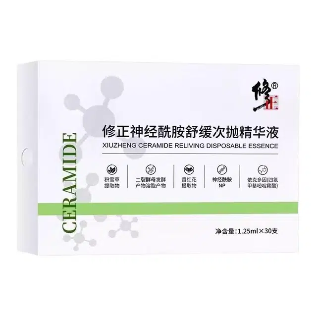 修正神经酰胺次抛精华液 舒缓修护祛粉刺紧致毛孔