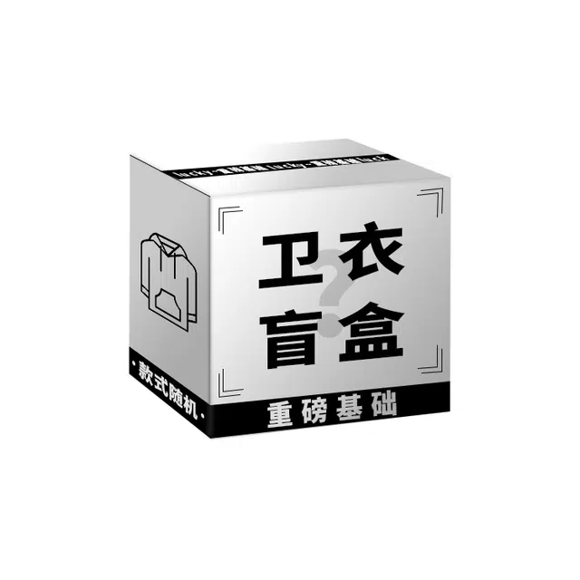 重磅基础 舒适时尚百搭日常通勤女装盲盒 女款