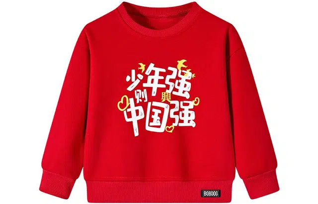 巴布豆 童装 文字印花休闲圆领卫衣 男童女童 红色