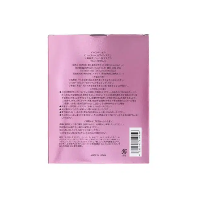 Dr.ERI 20ml*10