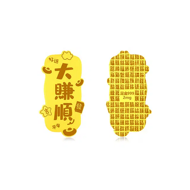 【暴富发财】 九龙古 大赚顺招财纳福富贵新中式本命年转运手机贴#好运财源滚滚 贴片 挂件 男女同款情侣款