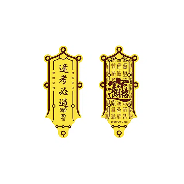 九龙古 逢考必过 考研上岸 招财富贵新中式转运国风轻奢时尚招财纳福大吉大利#好运 贴片 挂件 男女同款情侣款