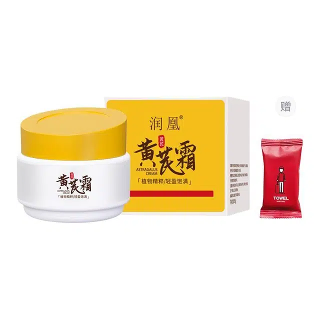 润凰  补水提亮滋润改善黄皮黄芪面霜 保湿 干皮敏感肌
