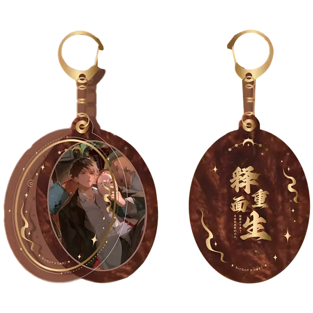 广博 盗墓笔记 周边  释面重生云母板 钥匙扣创意  谷圈挂件