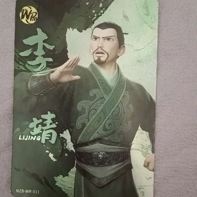 卡游 哪吒之魔童闹海李靖卡 影视周边