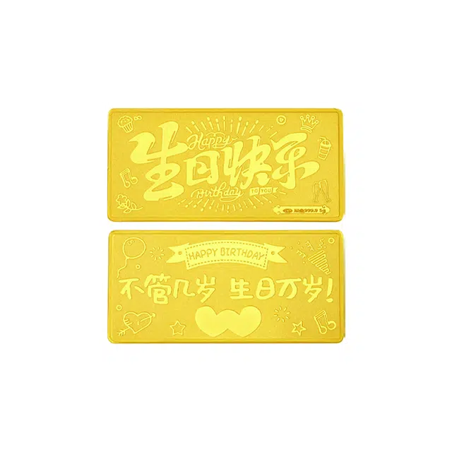 重庆金店 生日快乐 恋爱表白储蓄金收藏创意设计经典礼盒#好运 足金 投资类 金条/金币/金章 男女同款情侣款
