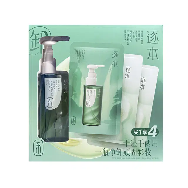 逐本 清欢植萃玉感水感晨蜜自在卸妆套装 保湿清爽清洁 中性