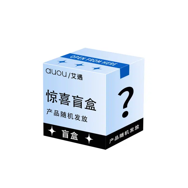 艾遇 惊喜盲盒护肤套装 舒缓维稳紧致保湿滋润清爽修护补水去角质控油清洁