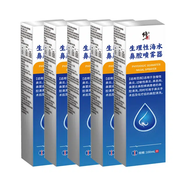 修正 生理性海盐水鼻腔喷雾 鼻炎 医用洗鼻