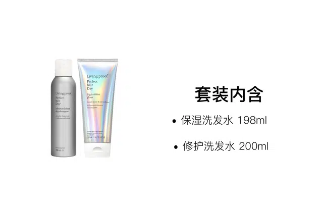 Living Proof 198ml+200ml