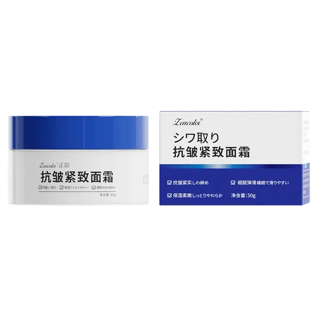 正彩  抗皱紧致面霜 修护提亮清爽滋润维稳舒缓补水