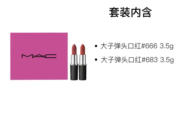 MAC 3.5g+3.5g