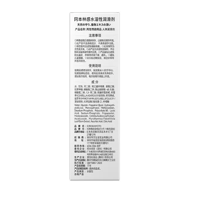 okamoto 60ml